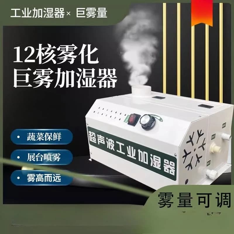 air curtain cabinet booth fresh-keeping humidifier commercial supermarket vegetable sprayer stall snack cart industrial humi