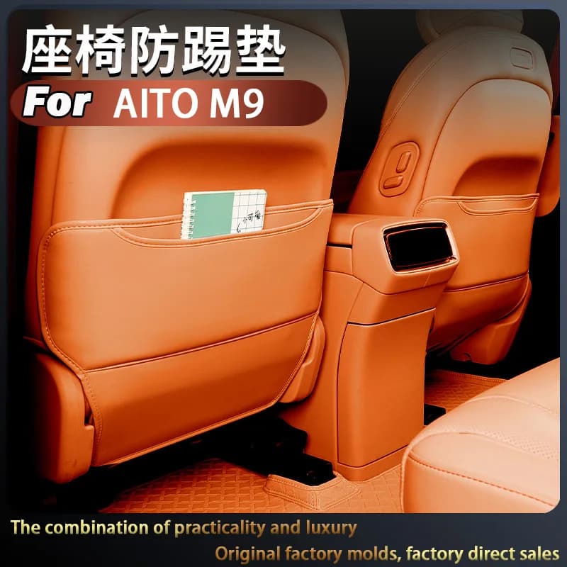 Suitable for AITO M9 Special Seat Anti-kick Pad Rear Protective Pad Car Interior Modification Accessories