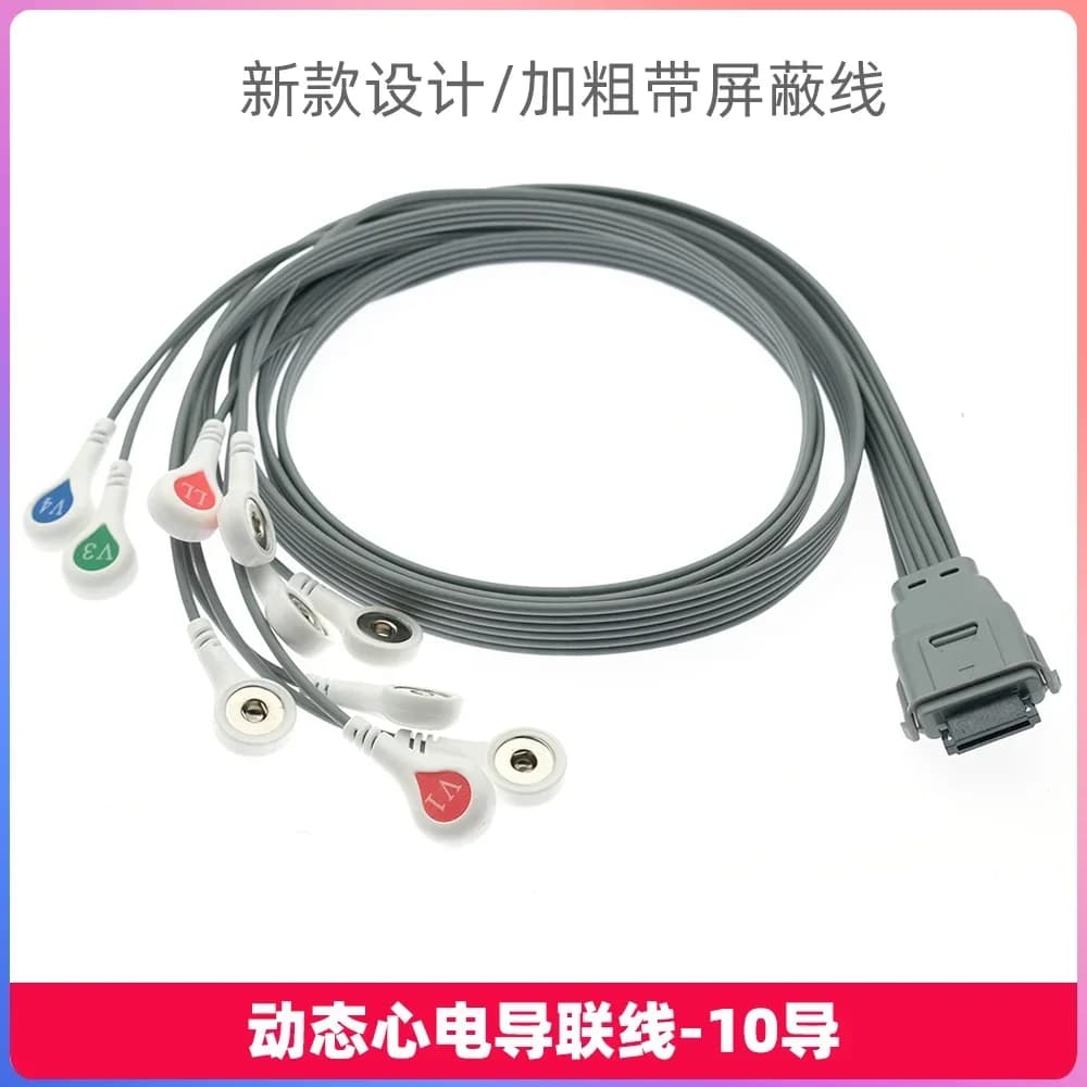 12-Conductor Dynamic ECG Lead Wire - Perfect Fit for BI9800 BI9000 BI6812 Photoelectric Rac3012