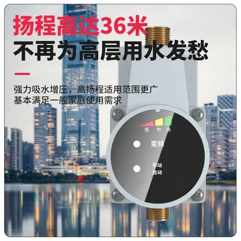 [XX]V Permanent Magnet Auto Self-Priming Hot Pressure Pump – Automatic Start/Stop, Low Noise, Home Faucets, Wat