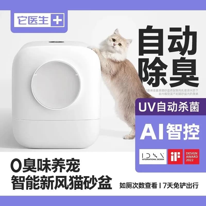 Automatic cat litter box, fresh air electric intelligent deodorizing cat litter box, fully enclosed anti-splash cat toilet