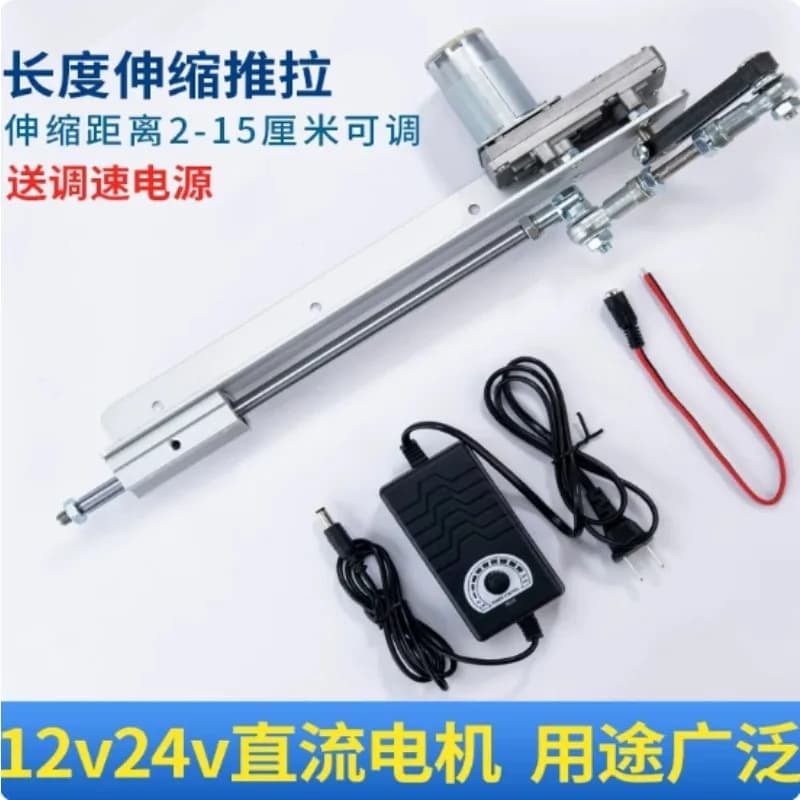 12V DC Telescopic Linear Actuator Kit Adjustable‑Speed Reciprocating Rocker Motor Set 3‑15CM Stroke Driving Component