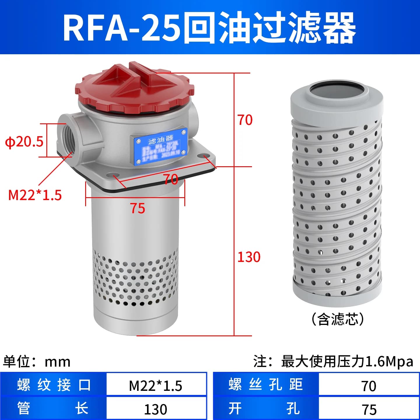 Hydraulic oil return filter assembly + filter element RFA-25/40/63*10/20/30L-Y