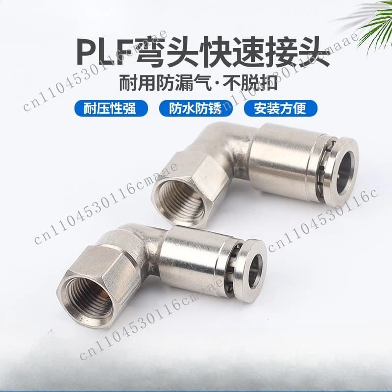 All-copper quick connector PLF8-02/6-01 inner tooth bending through inner wire thread elbow quick plug L type two