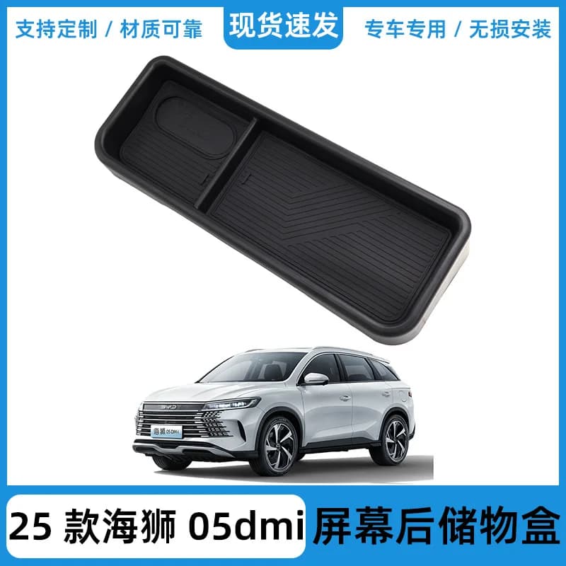 Suitable for 25 BYD Hiace 05dmi central control screen rear storage box storage box car interior supplies