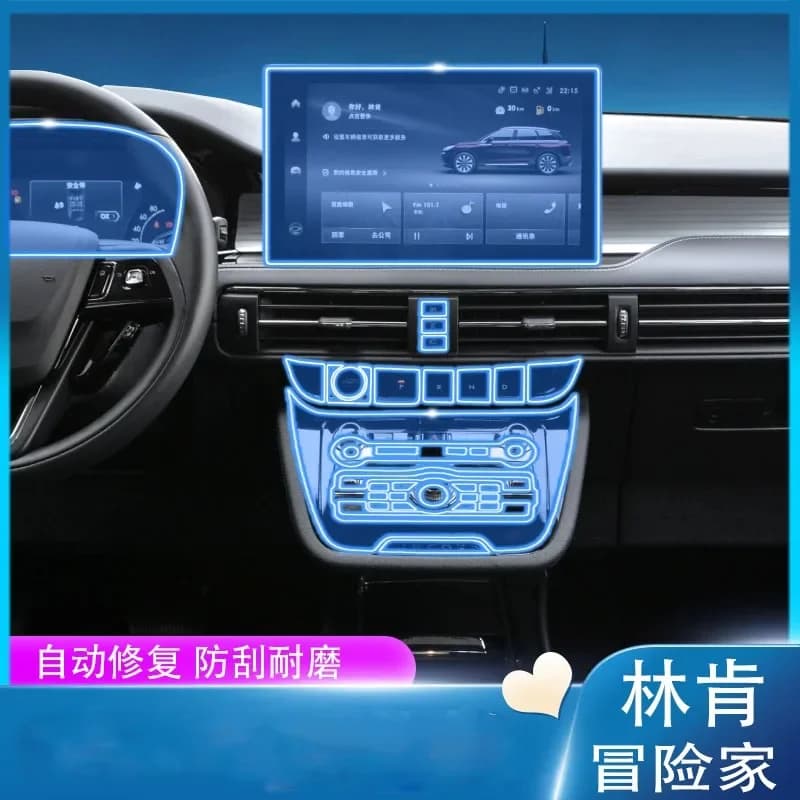 For 2020-2023 Lincoln Corsair Navigation Central Control Car Film Interior Accessories TPU Transparent Plastics Protector Film
