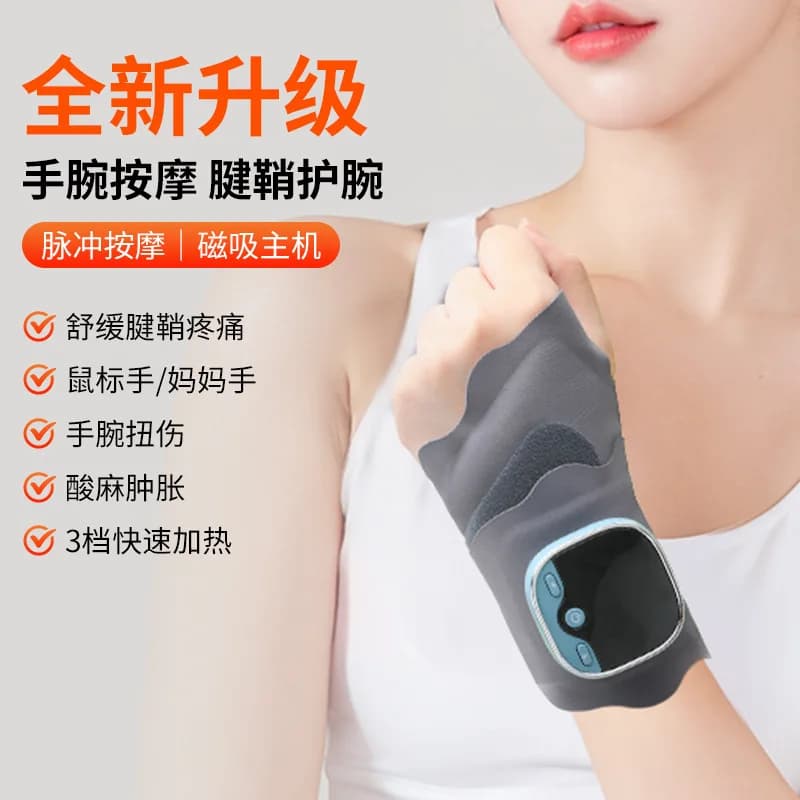 EMS Intelligent Adjustable Hand Bracer Massage Instrument Wrist Hot Compress Tendon Sheath Full Wrist Electric Massager