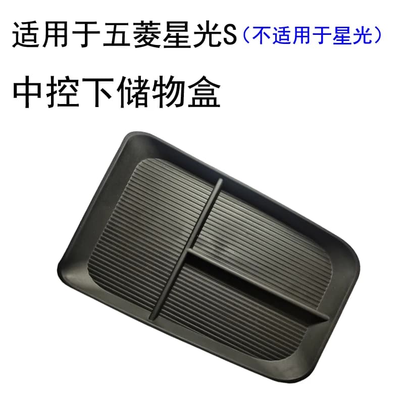 Custom Center Console Organizer Accessories for Wuling Xingguang S Interior Upgrade