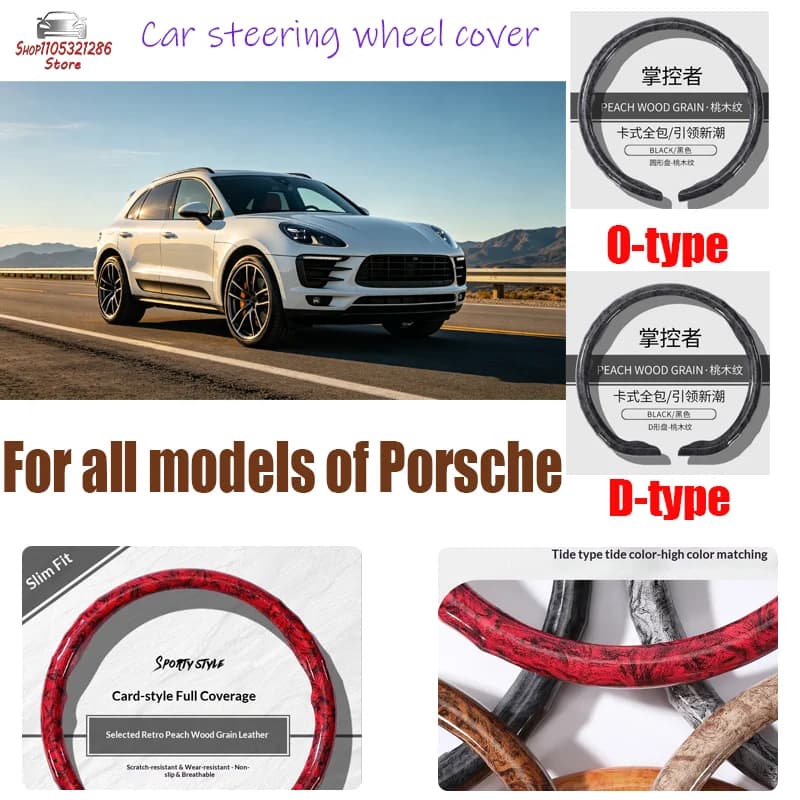 For Porsche Car steering wheel cover peach wood grain universal sweat-absorbent anti-slip steering wheel O-type D-type car
