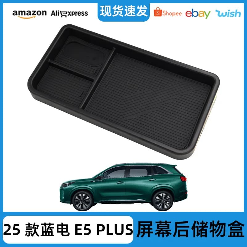 Suitable for 25 models of Blue Electric E5PLUS central control screen rear storage box storage box storage box car