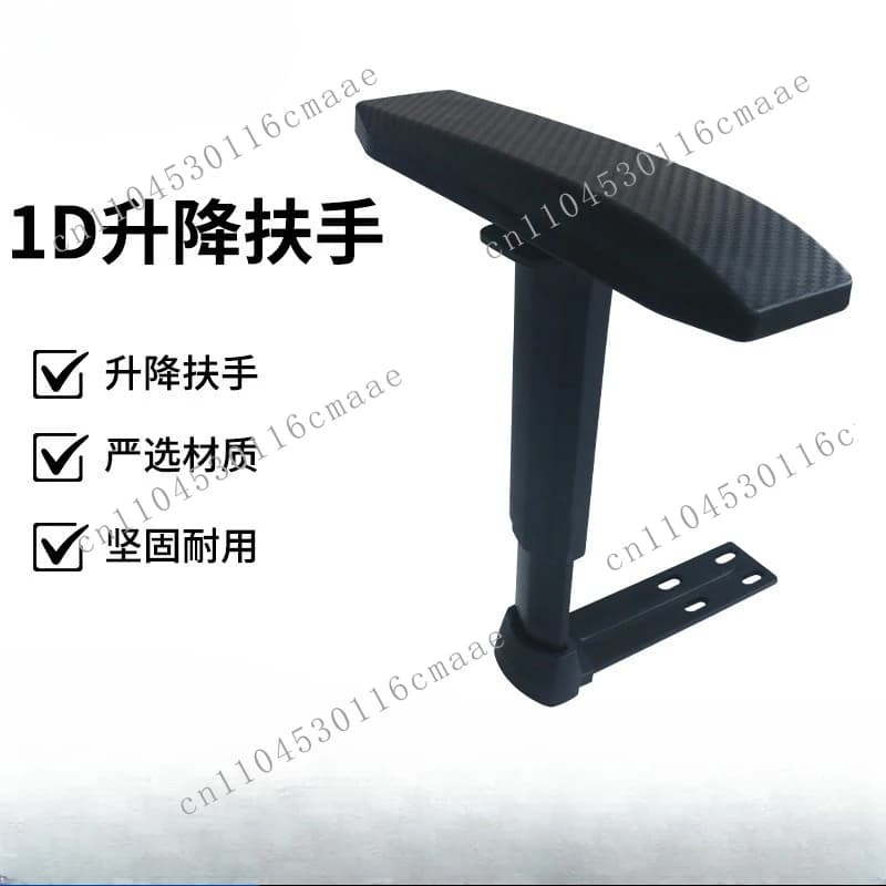 New 1D armrest office  leisure function armrest furniture  accessories e-sports chair armrest