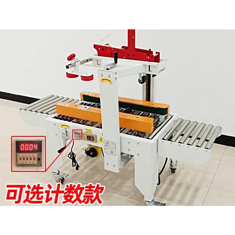 Tape sealing machine No. 1-12 small carton sealing e-commerce tape sealing machine