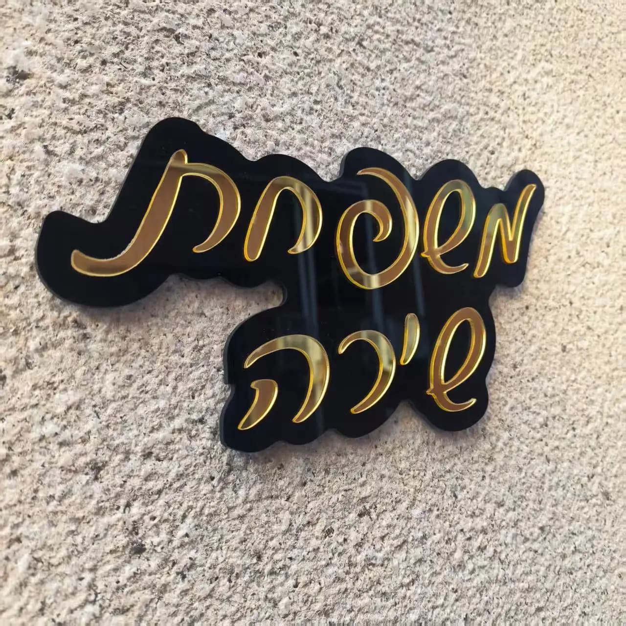 Custom 3D Acrylic Mirror Door Sign, Entrance Sign, Birthday Party Wall Decoration, Home Wedding, Custom Hebrew Sign