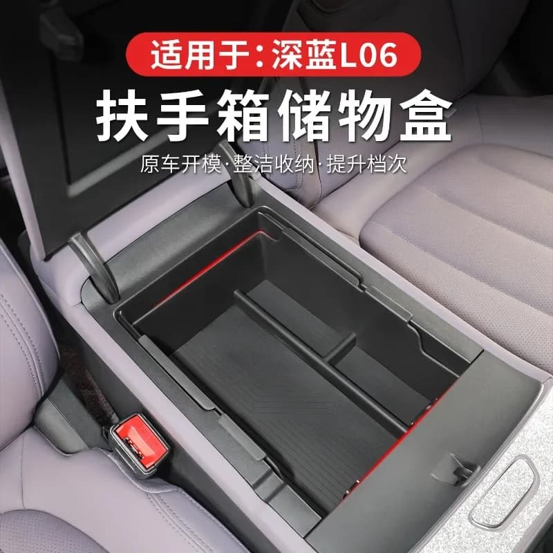 For Changan DEEPAL L06 Dedicated Central Control Armrest Box Storage Box Organize Car Interior Modified Accessories