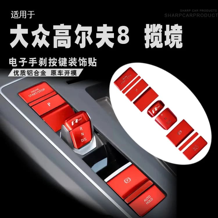 FOR Volkswagen Golf Talagon BRAKE HOLD Button sticker modification decoration Automotive Accessories Automotive Interior
