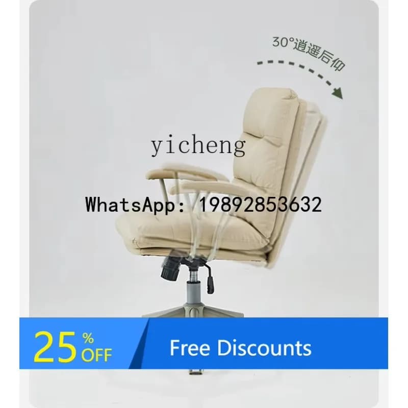TT computer chair office seat comfortable sedentary study desk home