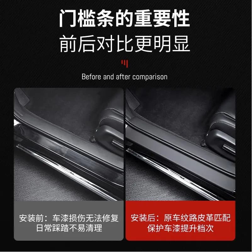 Leather Door Sill Protectors for 2025 Wuling Starlight