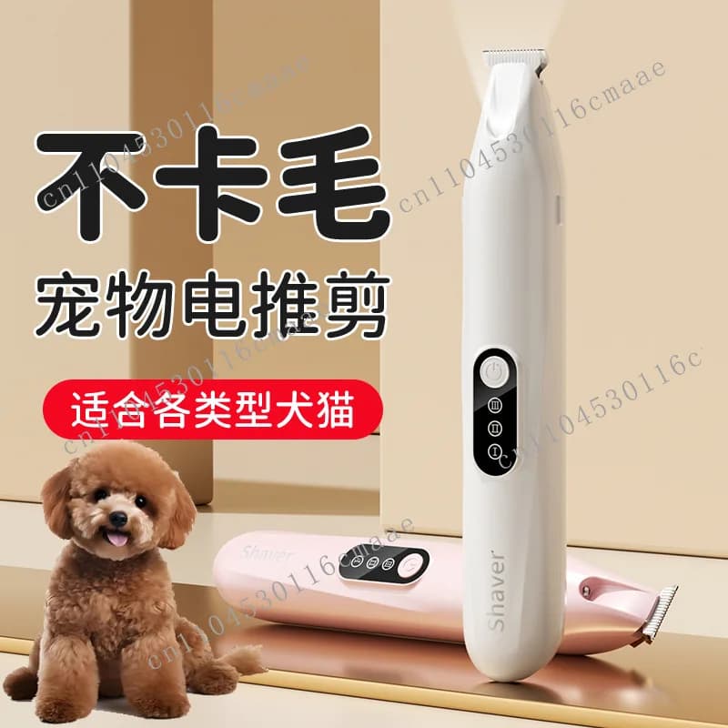 New pet shaver, wide knife head, foot trimmer, anti-splash three-gear strong power charging, universal for cats and dogs