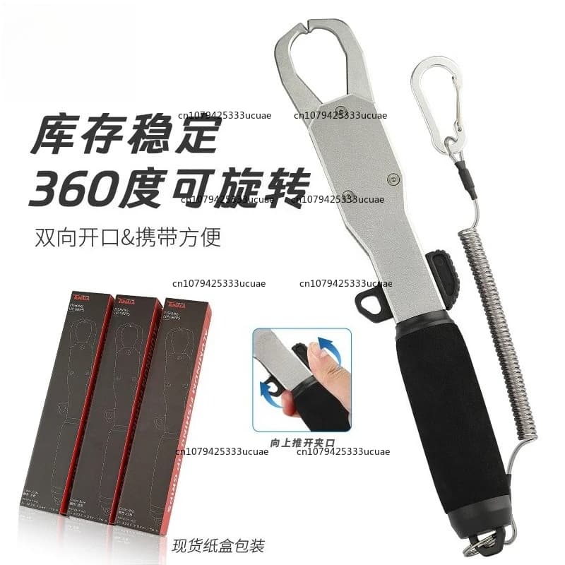 Push-pull aluminum alloy fish control device, multi-functional fish pick-up device, rotary unloading force outdoor fishing