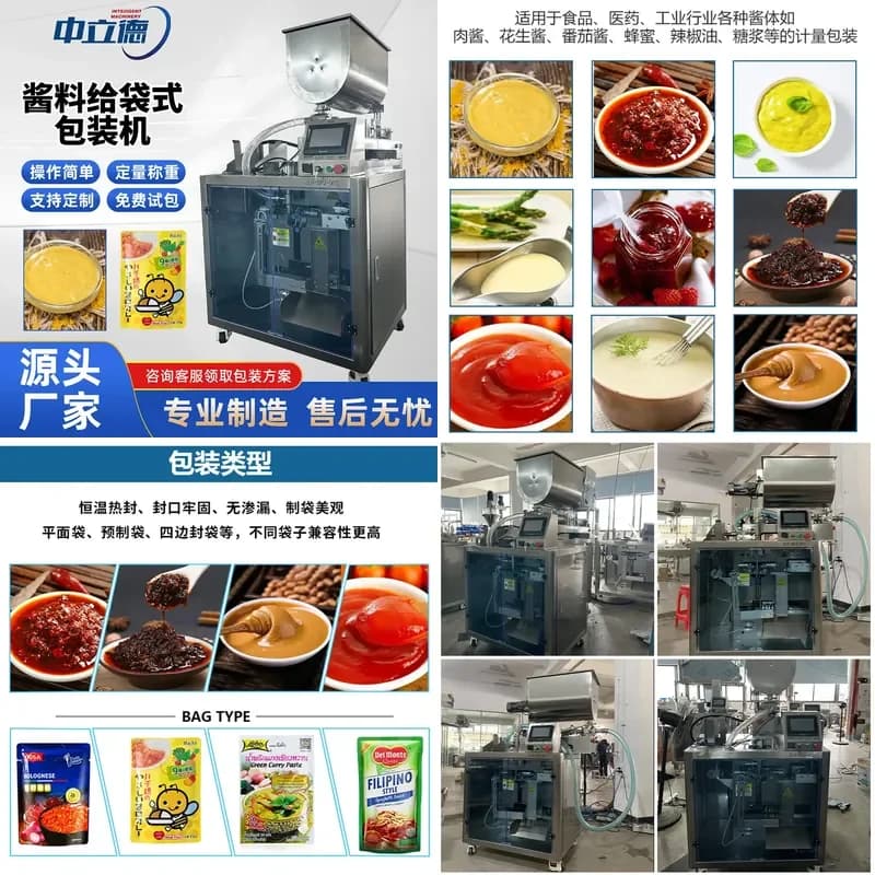 Deposit- Food packaging machines, liquid sauce horizontal bagging machines, automatic sealing machines, curry paste,
