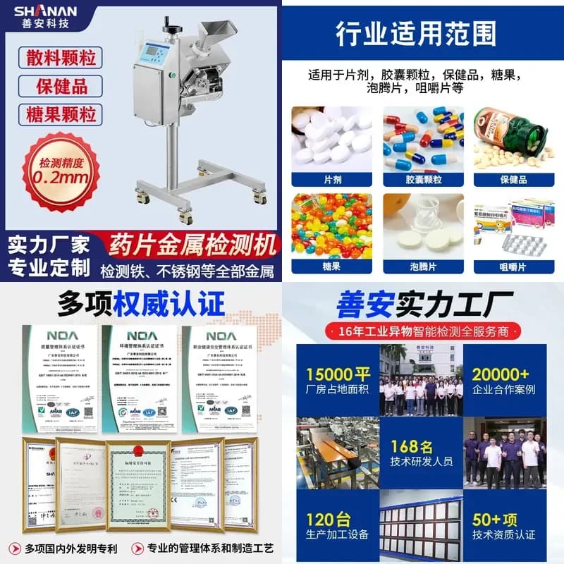 Deposit-High-precision health product metal separator, automatic of foreign matter, loose material particle
