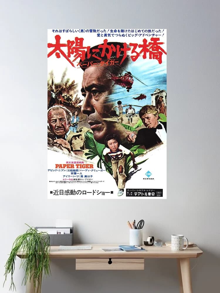 Paper Tiger Japanese Movie, Art Print Silk Poster Home Wall Decor