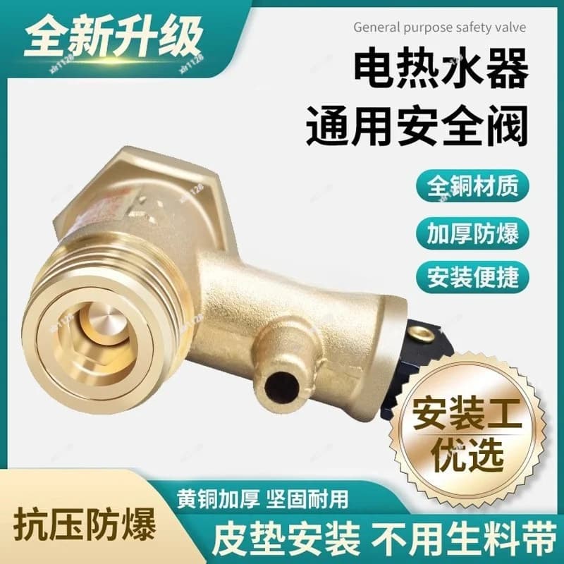 All Copper Safety Pressure Relief Valve Check Valve Universal Parts for Water Heater Drain Exhaust