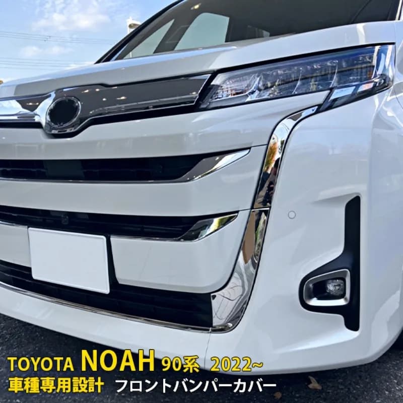 For 2022 TOYOTA NOAH 90 Car Accessories Stainless Steel Chrome Front Hood grille bumper side protective decorative cover Molding