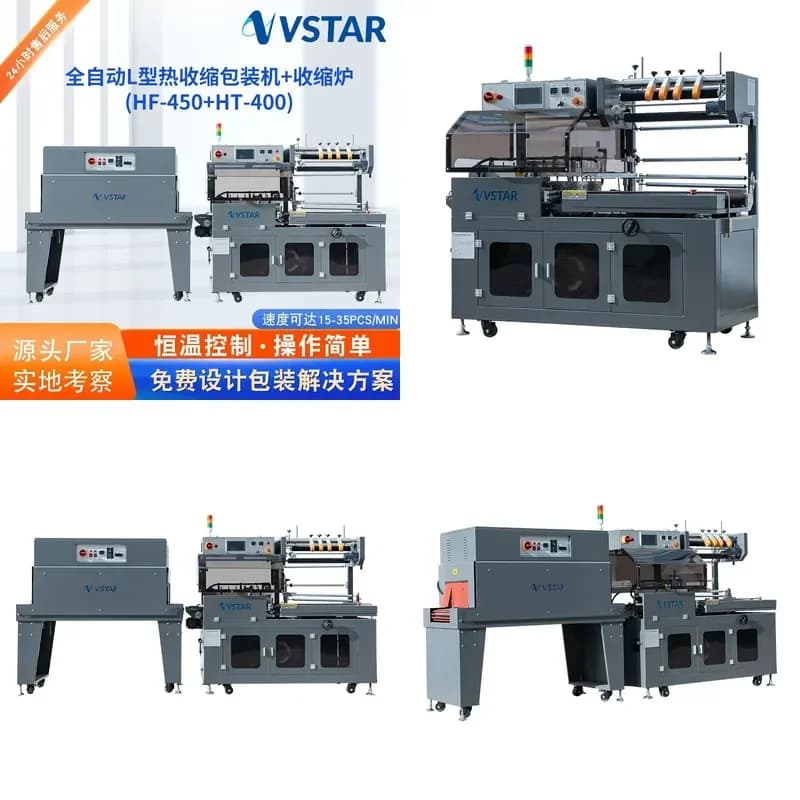 Deposit-Automatic L-shaped heat shrinkage sealing and cutting machine, gift box automatic laminating plastic sealing