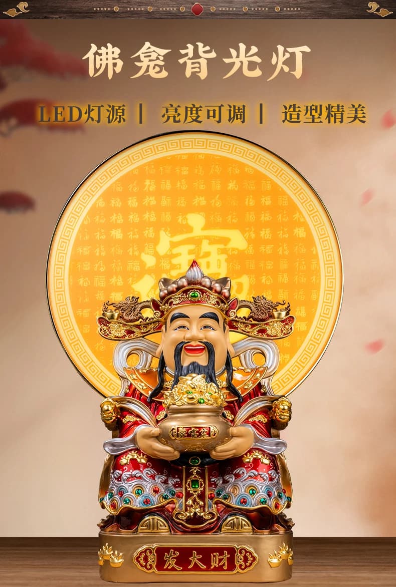 c13-God of Wealth Guan Gong Background Wealth-Attracting Light Circle Buddhist Shrine Buddha Light Shines Upon All