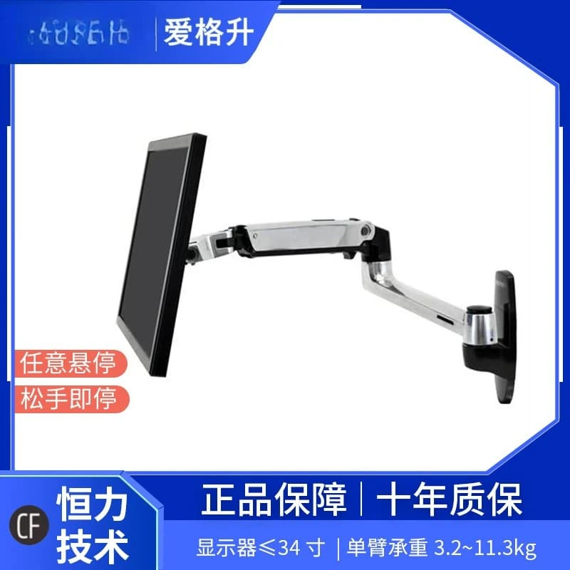 LX45-243-026/224 Wall Mount Monitor Stand Computer Cantilever Mechanical Arm