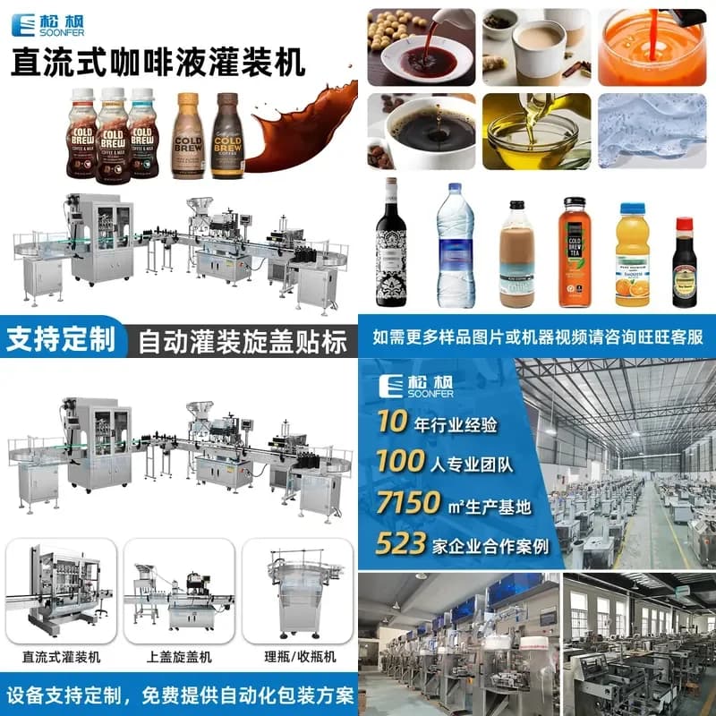 Deposit-Automatic liquid bottle filling screw cap sleeve marking line, juice beverage filling machine, nitrogen-filled coffee