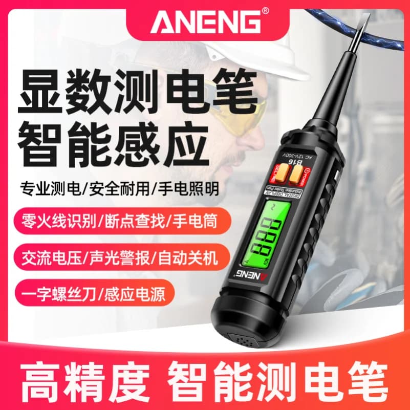 ANENG new electric pen intelligent voltage measurement multi-function test broken electrical digital induction test pen