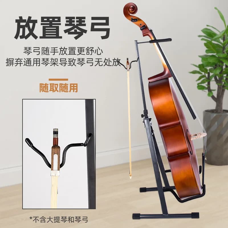 Cello Stand Vertical Stand Home Floor Shelf Portable Bass Placement