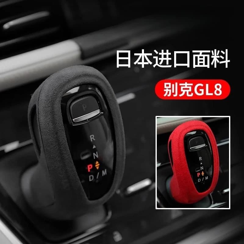 Suede Gear Shift Knob Cover for 2020-2022 Buick GL8 Interior Upgrade