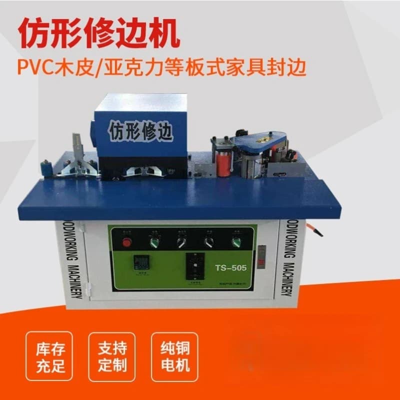Edge banding machine trimming all-in-one machine, small home decoration trimming and edge banding machine