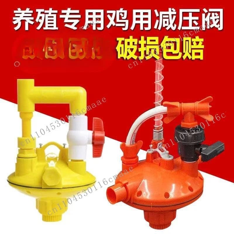 Water line regulator Pressure regulator Chicken equipment Water line accessories Breeding pressure reducer valve