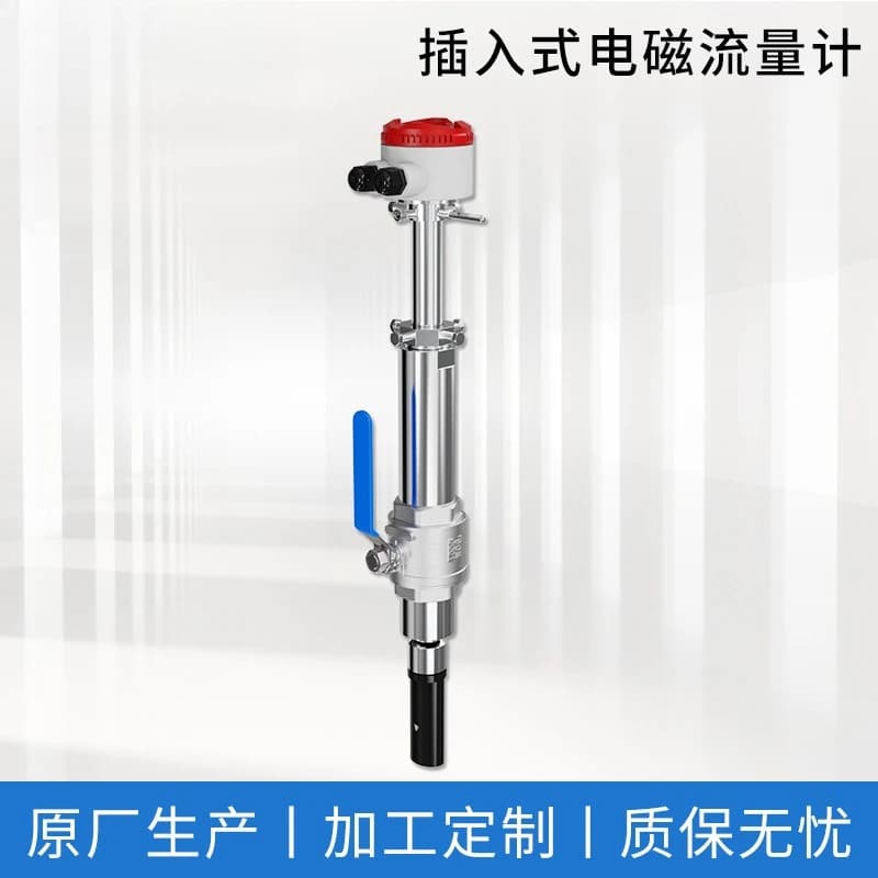 Plug-in electromagnetic flowmeter, DN100~ DN1000 integrated plug-in