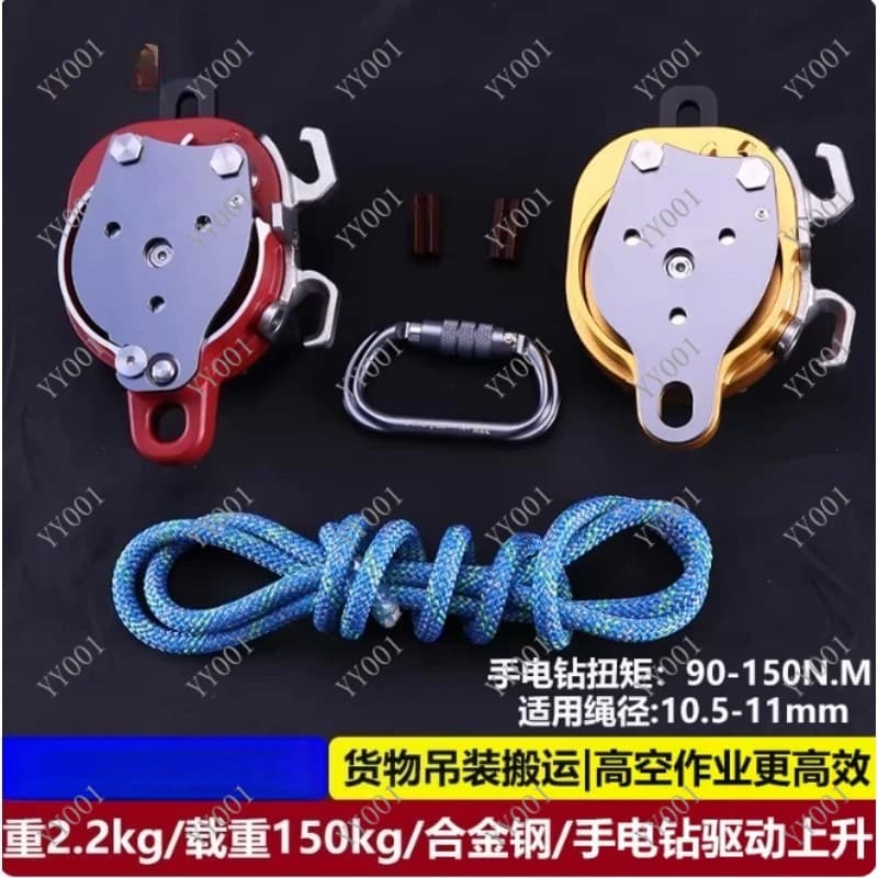 200KG Rope Crawler Electric Hoist Fall Arrester High Altitude Lifter Steel Winch