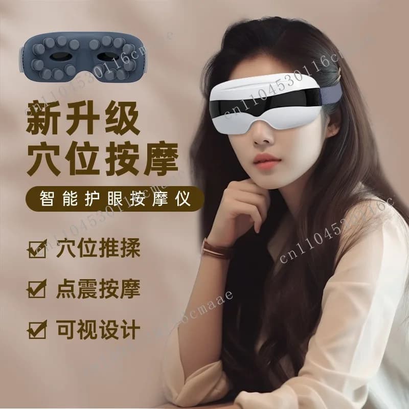 Eye Acupressure Massager, Sleep Eye Mask, Acupoint  Protection Device, Eye Health Exercise Simulation, Finger Massage