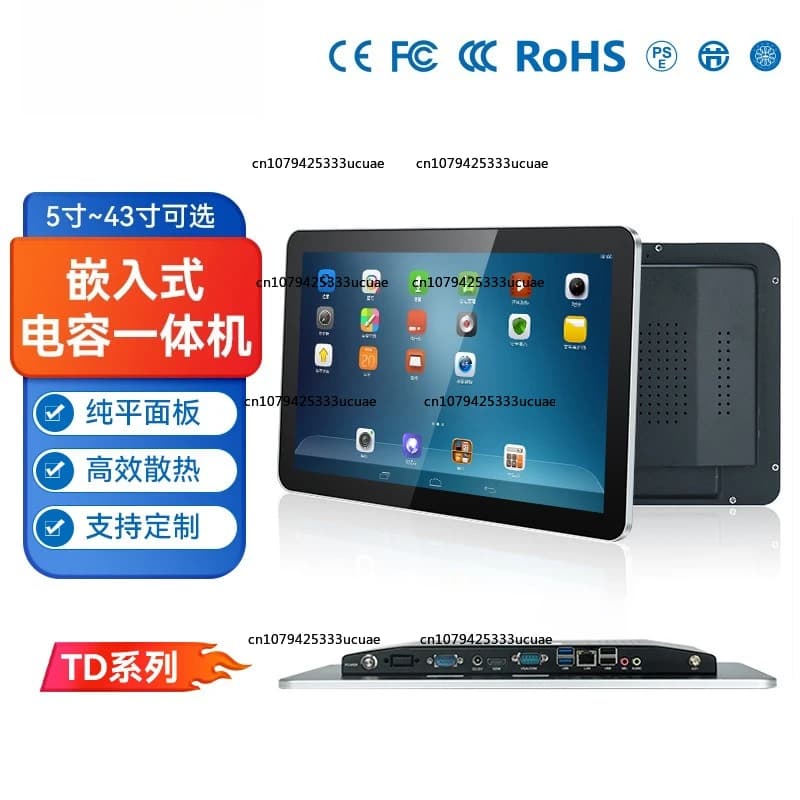 Industrial Control All-in-One Machine Touch Screen Embedded Industrial Display Capacitive All-in-One Machine Display