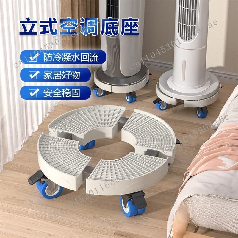 Round air conditioner base Universal heightening bracket Cabinet machine Vertical heightening shelf Moisture-proof drainage