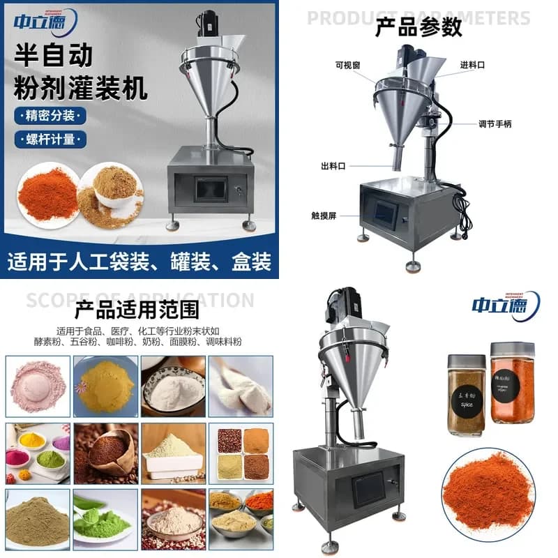 Deposit- Semi-automatic filling machines, powder packaging machines, flour, starch, seasoning powder, soy milk powder