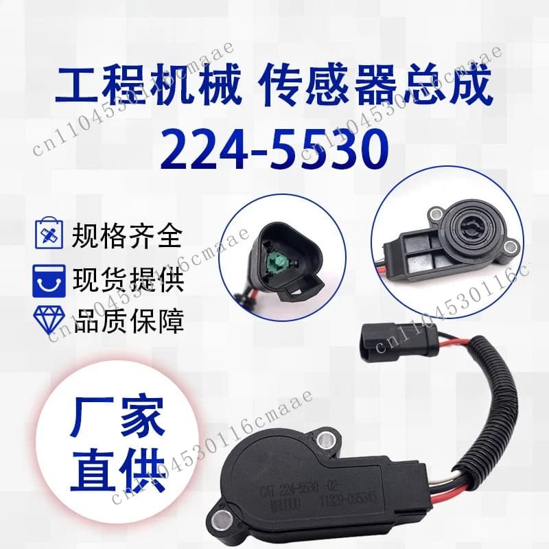 Construction machinery parts 224-5530 Angle sensor, suitable for D6R/D6K/D6T/D7R position sensor