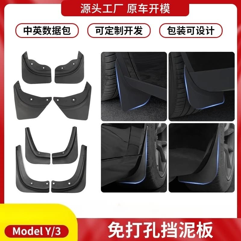 Upgraded Car Mud Flaps Splash‑Guard  Modification Accessory Fit For Model 3 Model Y Vehicle Wheel Protection Parts