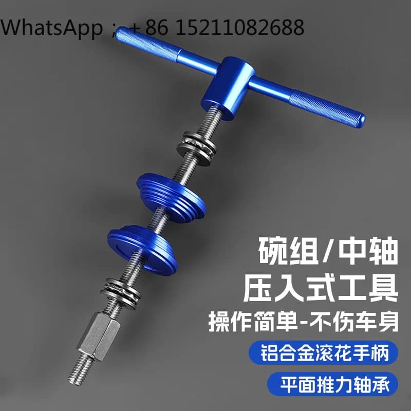 LLY Bicycle Universal Bowl Set Tool Bowl Set Press into Repair Tool Center Axle Removal Universal Accessories