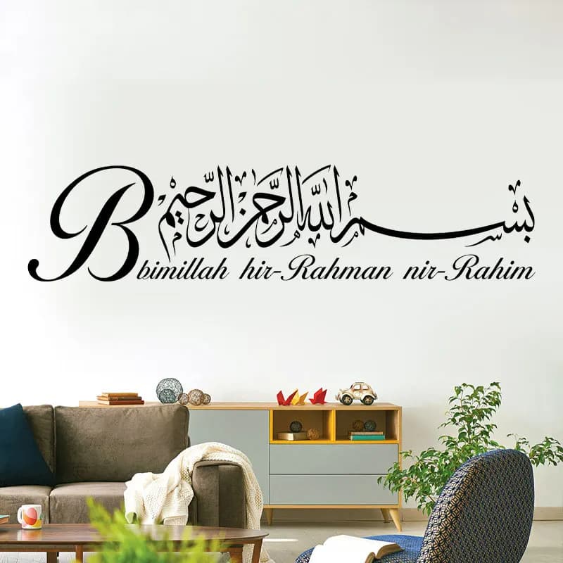 Bismillah Islamic Wall Art Islamic Vinyl Stickers, Bismillah Calligraphy Decals Religion Murals Ramadan Gift Z335