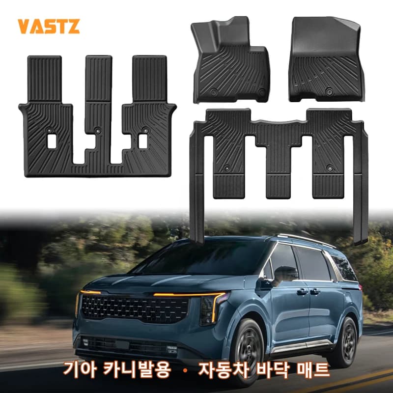 Floor Mats For Kia Carnival 2021-2025 7 / 9 Seats Trunk Mats Cargo Liner Waterproof Anti-Slip Stain Proof Only South Korea