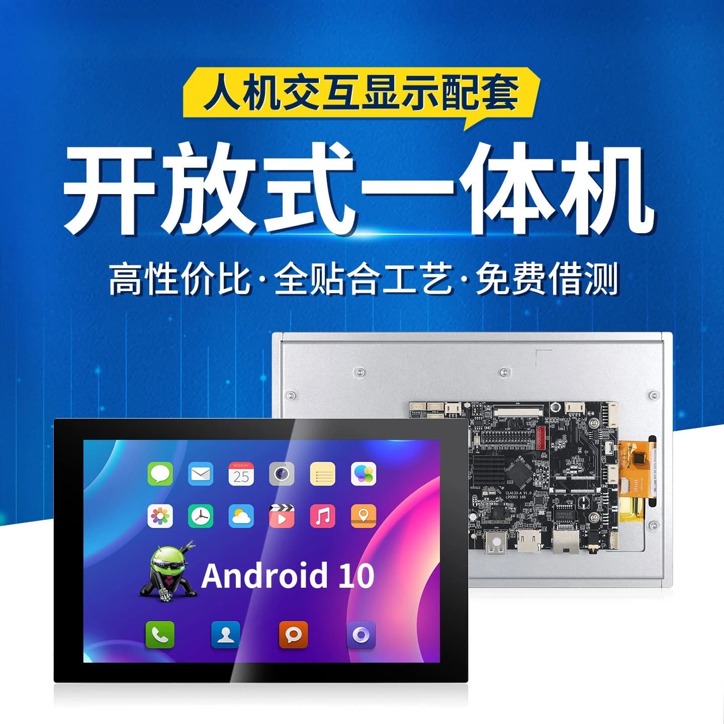 Android open all-in-one machine, fully enclosed embedded linux human-machine interaction industrial computer touch all-in-one