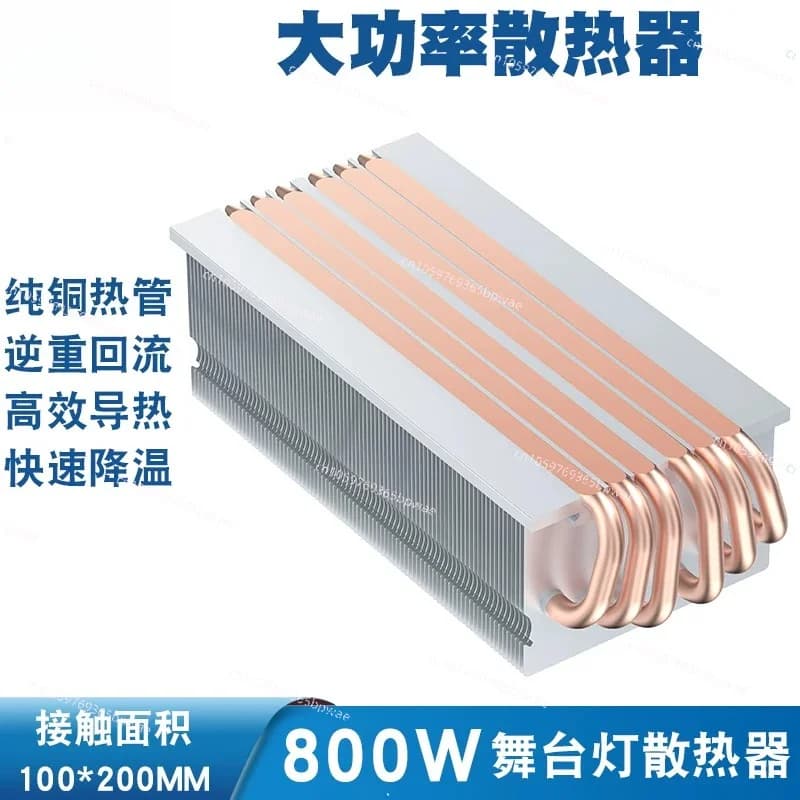 800W Stage Lighting Radiator Beam of Light Cutting Lamp  LED Radiator Exhibition